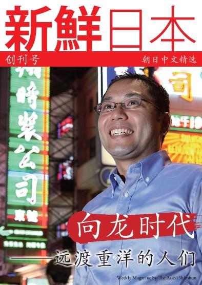 野岛刚:推进中日关系需要更多"知日派"