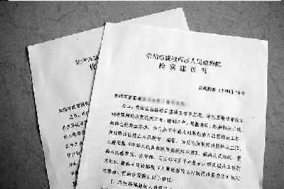检察机关恢复重建三十年来检察建议的发展