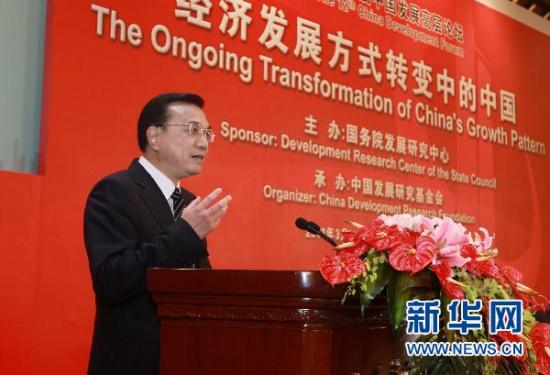 ���ǿ��ϯ��ʮ�����й���չ�߲���̳��Ļʽ���´�