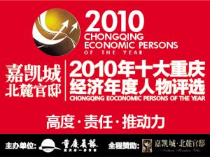 2019经济十大年度人物_...品的\