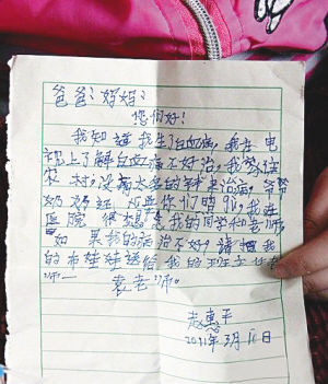 <em>把我</em>的布娃娃送给袁<em>老师</em>_新闻中心_新浪网