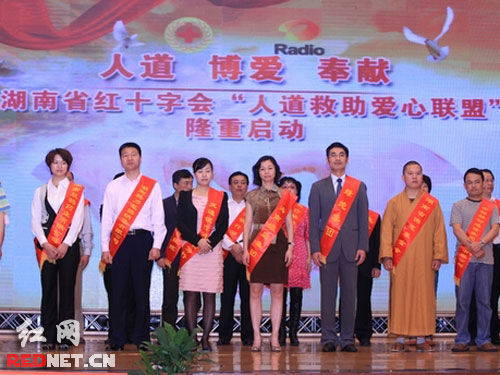 湖南建行被湖南省红十字会授予人道救助爱心