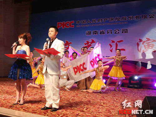 人保财险湖南省分公司举行全省系统文艺汇演