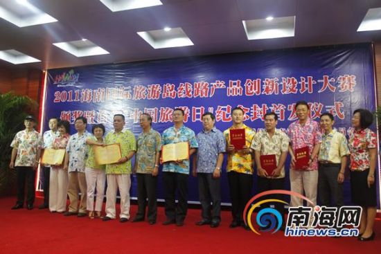 海南旅游路线创新设计大赛落幕 25条线路获奖