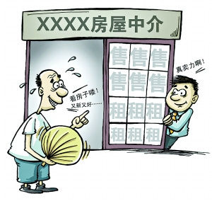 [聚焦] 高龄 二手房遭遇贷款难 中介修改房龄解