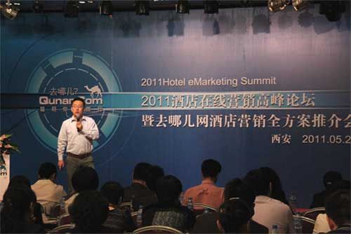 去哪儿网抢滩西安推出酒店营销解决全方案