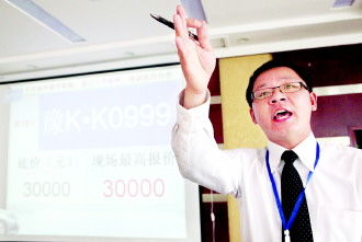 许昌拍卖吉祥车牌助力交通事故救助基金