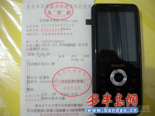 飞利浦手机按键 发涩 售后承认瑕疵拒出鉴定