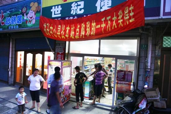 最后一天急寻千万彩奖得主 过期充入彩票公益