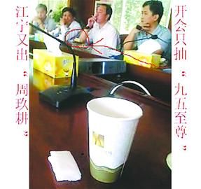 南京出"翻版周久耕?