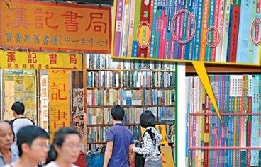 香港全新教材价格昂贵 二手书店教师用书最吃香