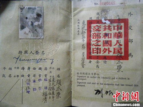 印尼归侨回忆:通过《西行漫记》了解红色中国