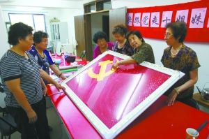4万颗串珠 "十姐妹"巧手制党旗