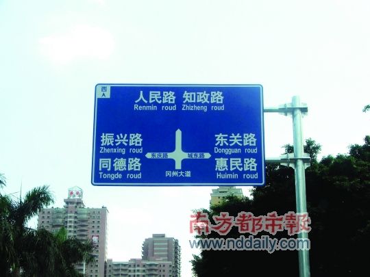 江门 路牌出错ROAD变ROUD