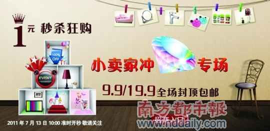 千元灯饰网上买,满意率值5分_新闻中心_新浪网