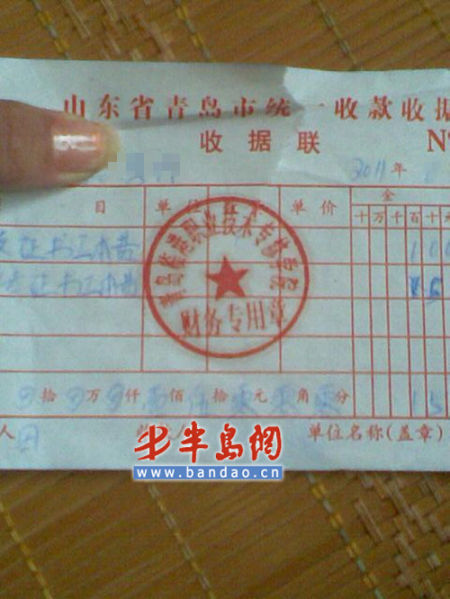 拿张毕业证得掏300元钱 临港学院称不知情