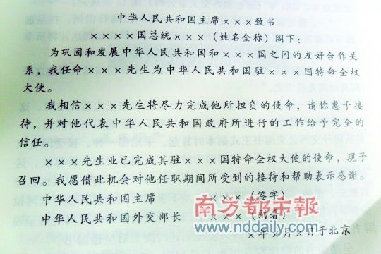 递交国书:骆家辉上任头件事