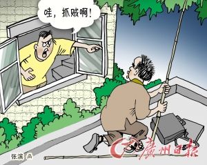 楼上\钓\电脑被诉盗窃罪