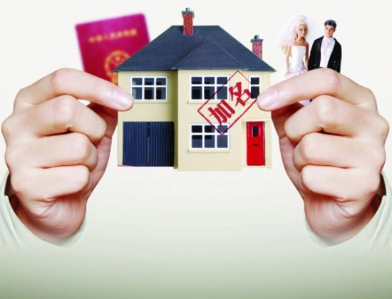 房产证加名全国免征契税 青岛可能迎来加名潮