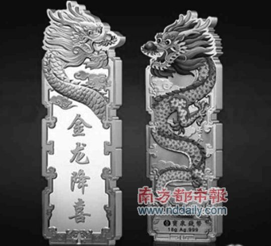 对此,在刚刚落幕的深圳国际珠宝展上,宝泉金币推出了新款的异形2012