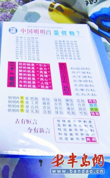 Ͷ4100Ԫ��׬300��?"������"�¸��񻰱��Ҵ�
