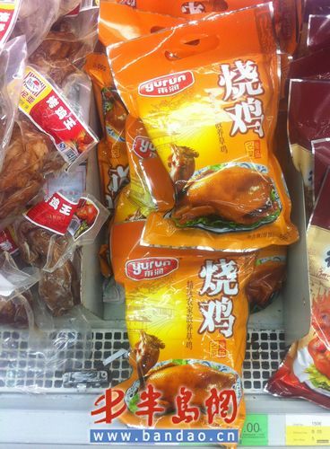 雨润烧鸡和盐水鸭被曝细菌超标 青岛超市有售