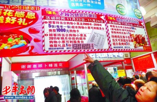 购物换卡变抽奖 卜蜂莲花超市忽悠50多老顾客