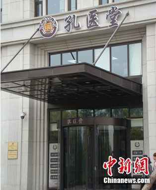 ����ǫ����ҽ��ҵ��չ��ͳ��ҽ���Ǹ���