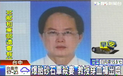 台教授抗议肇事司机判太轻穿血裤带妻遗像出庭