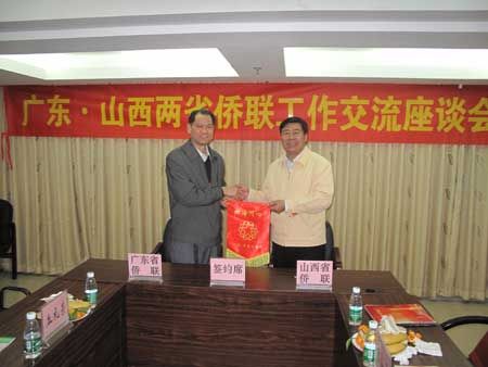 山西省侨联组织机关干部职工赴闽粤考察学习