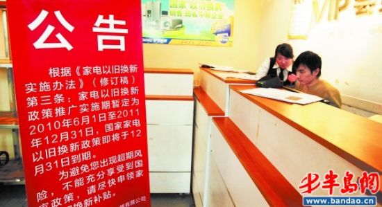 手机以旧换新_以旧换新 补贴收入(3)