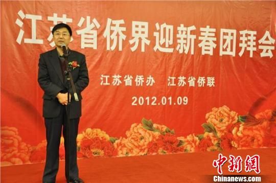 江苏省侨界迎新春团拜会在南京举行