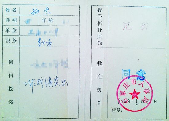 收入证明范本_支出收入表格_修正平均收入乘数法(3)