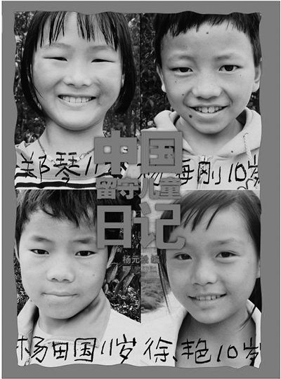 别让他们做时代的孤儿