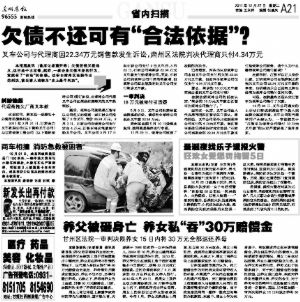 һ���о��϶���Ա�����湫˾�������Ȫ��Ժ���󡰲泵Ƿ����װ���