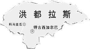 洪都拉斯的人口总数_洪都拉斯发生7.1级地震 伤亡人数已增至31人