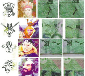 50Ԫ��Ʊӡ����ɮʦͽQ������