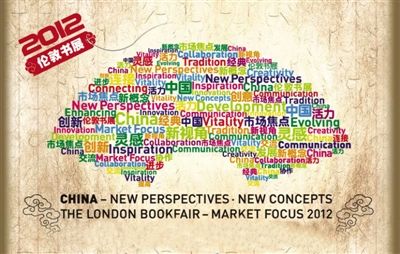 伦敦书展“焦点”在中国