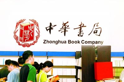 为了“立国根本”