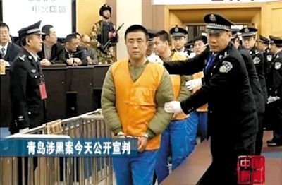 青岛中院判处聂磊死刑