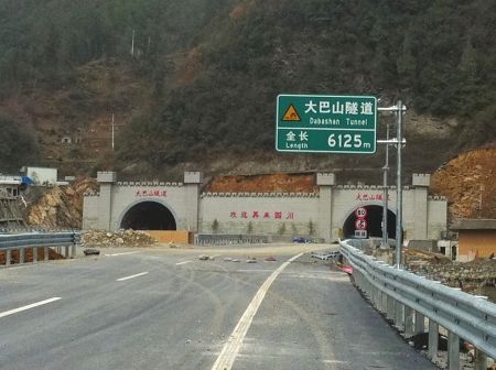 大巴山隧道四川境内的隧道入口,穿过这个隧道就进入陕西境内.