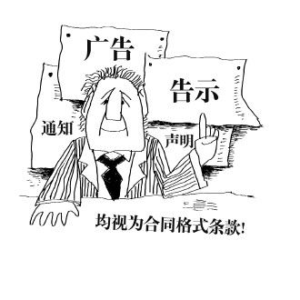 深圳出台合同格式条例对霸王条款处罚