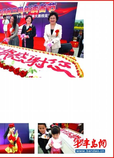 信报3岁生日上千读者庆生百人共享巨无霸蛋糕