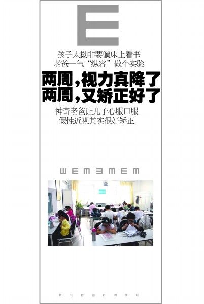 孩子太拗要躺床上看书老爸一气"纵容"做个实验