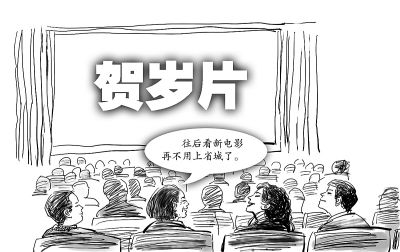 国务院办公厅早在2010年初印发的《关于促进电影产业繁荣发展的指导意图片