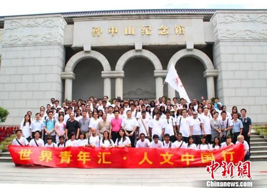 百余名在粤国际留学生走进中山品读香山文化