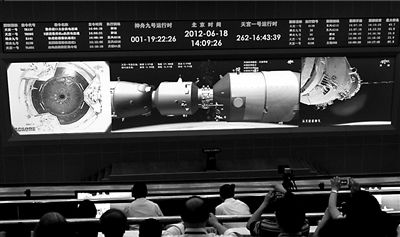 神九天宫拥吻连通太空之路