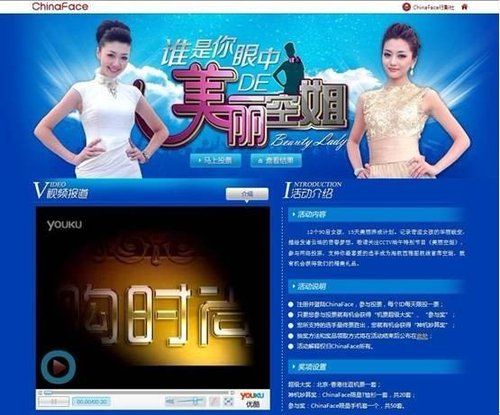 ChinaFace兴趣分享社区“美丽风暴”来袭
