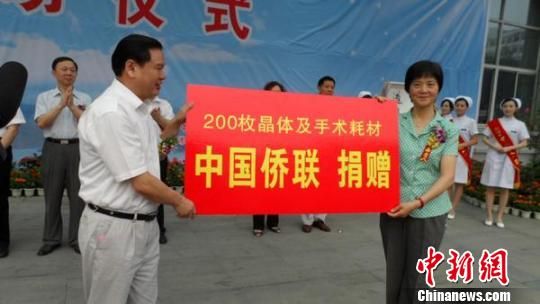 中国侨联“健康光明行”在湖北宜昌启动