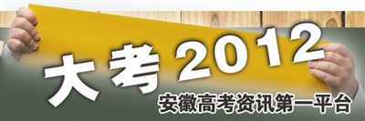 八高校24日来本报接热线